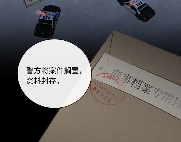 第49话 他的过去 第55页