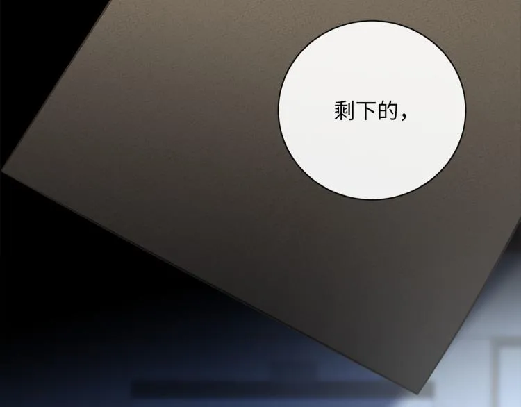 第49话 他的过去 第56页