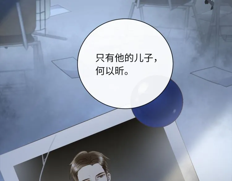 第49话 他的过去 第58页