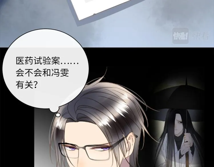 第49话 他的过去 第60页