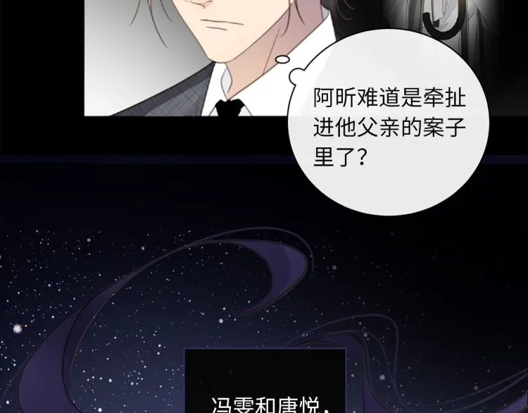 第49话 他的过去 第61页