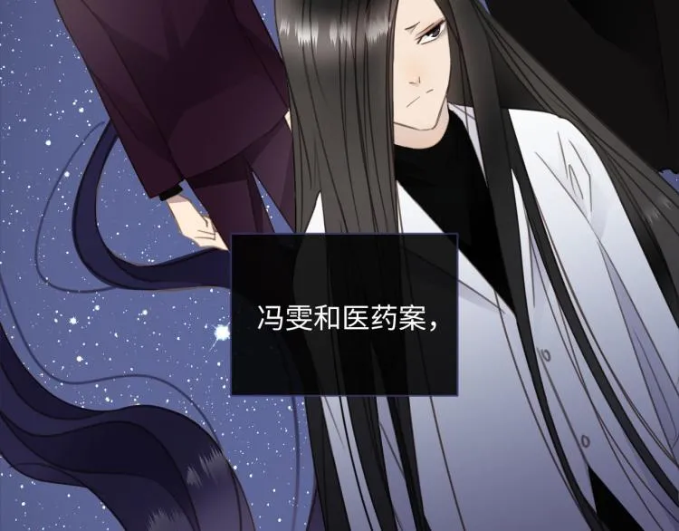 第49话 他的过去 第63页