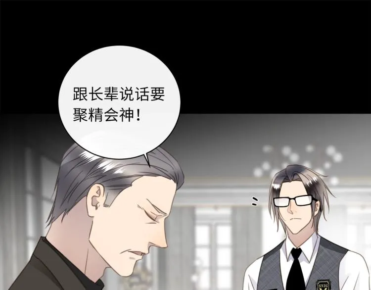 第49话 他的过去 第68页