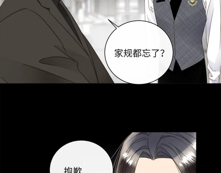 第49话 他的过去 第69页