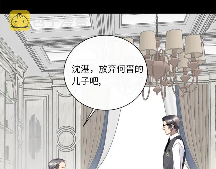 第49话 他的过去 第72页