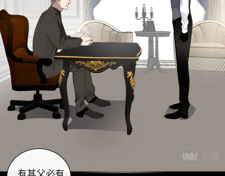 第49话 他的过去 第73页