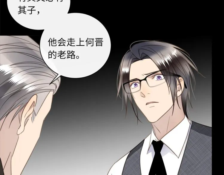 第49话 他的过去 第74页