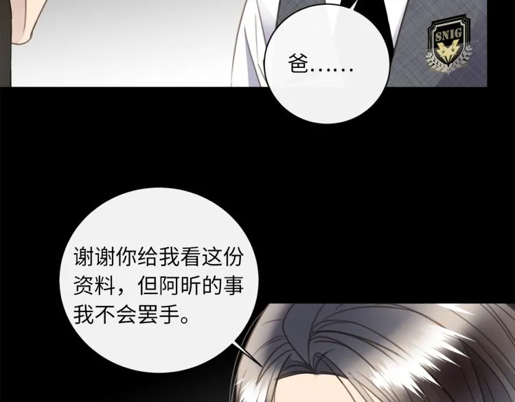第49话 他的过去 第75页