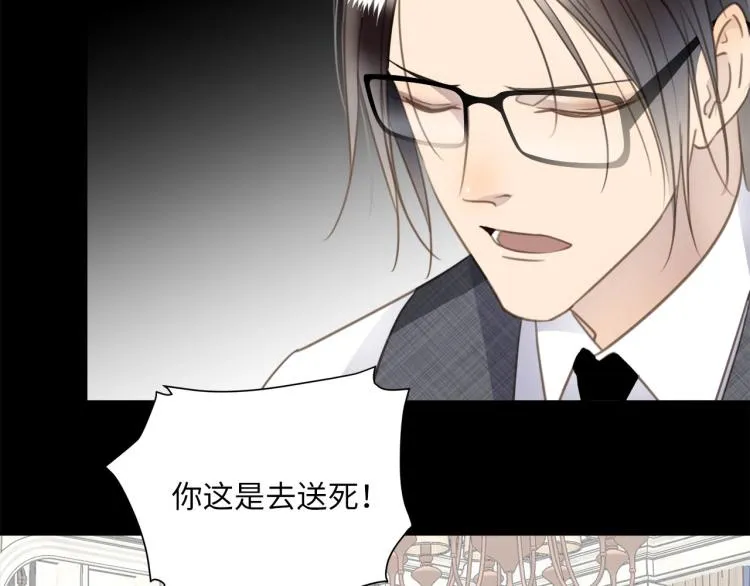 第49话 他的过去 第76页