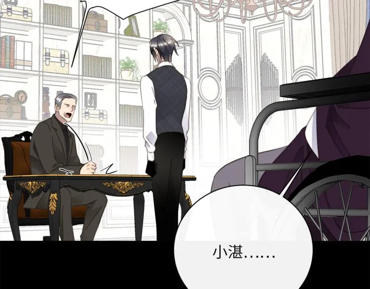 第49话 他的过去 第77页