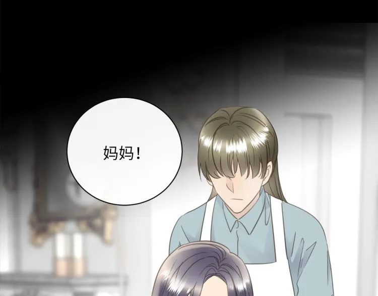 第49话 他的过去 第79页