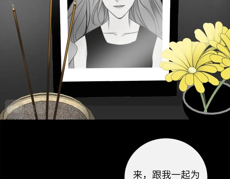 第49话 他的过去 第86页