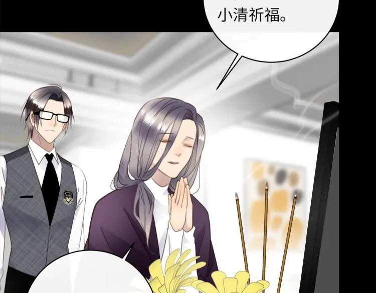 第49话 他的过去 第87页