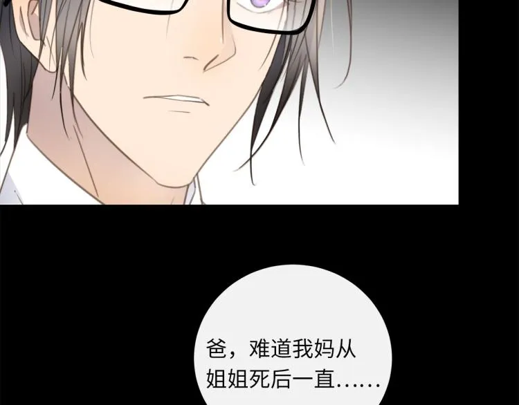 第49话 他的过去 第90页
