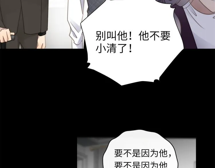 第49话 他的过去 第92页