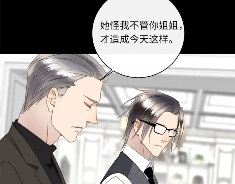 第49话 他的过去 第94页