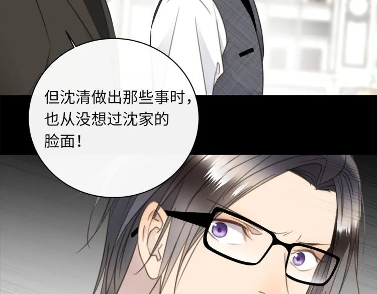 第49话 他的过去 第95页