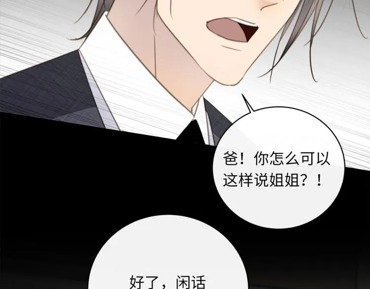 第49话 他的过去 第96页