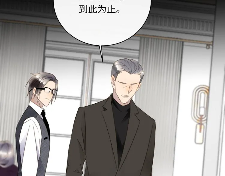 第49话 他的过去 第97页