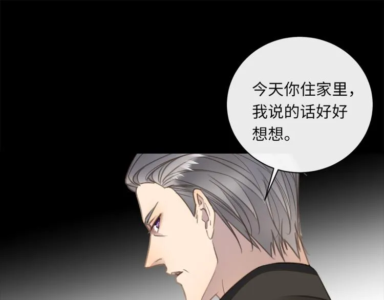 第49话 他的过去 第100页