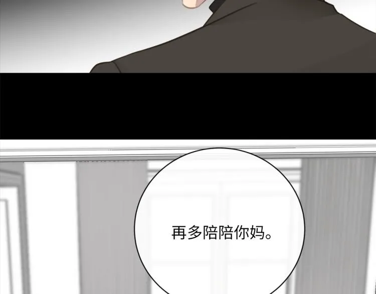 第49话 他的过去 第101页