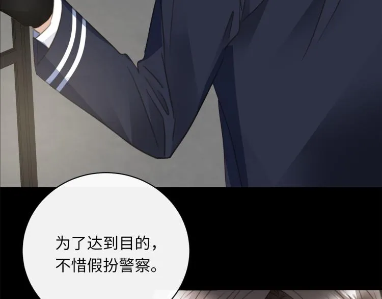 第49话 他的过去 第118页