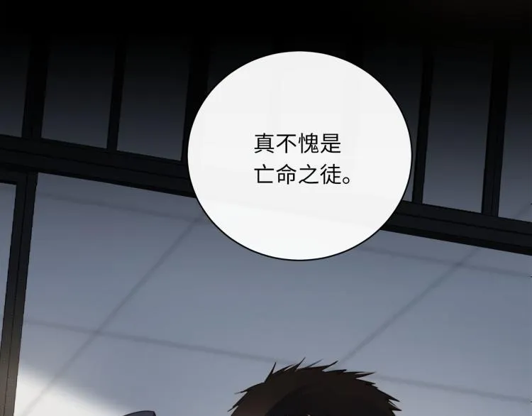 第49话 他的过去 第120页