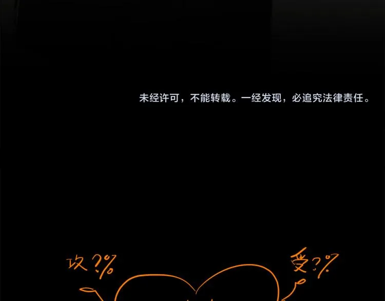 第49话 他的过去 第123页