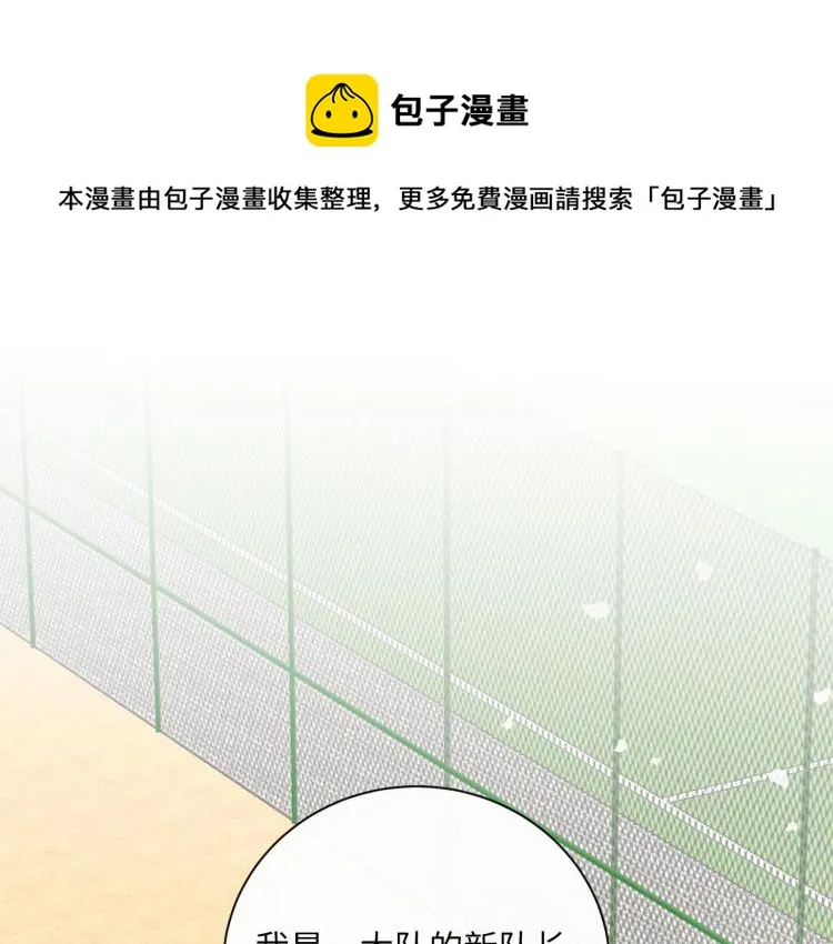 第51话 何以昕的暗号 第1页