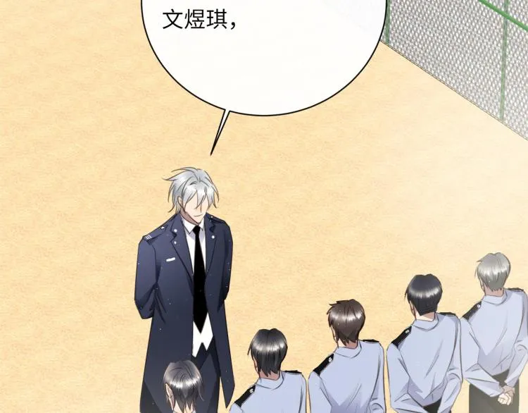 第51话 何以昕的暗号 第2页