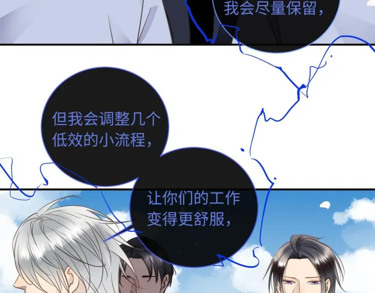 第51话 何以昕的暗号 第5页