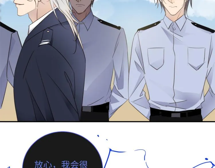 第51话 何以昕的暗号 第6页