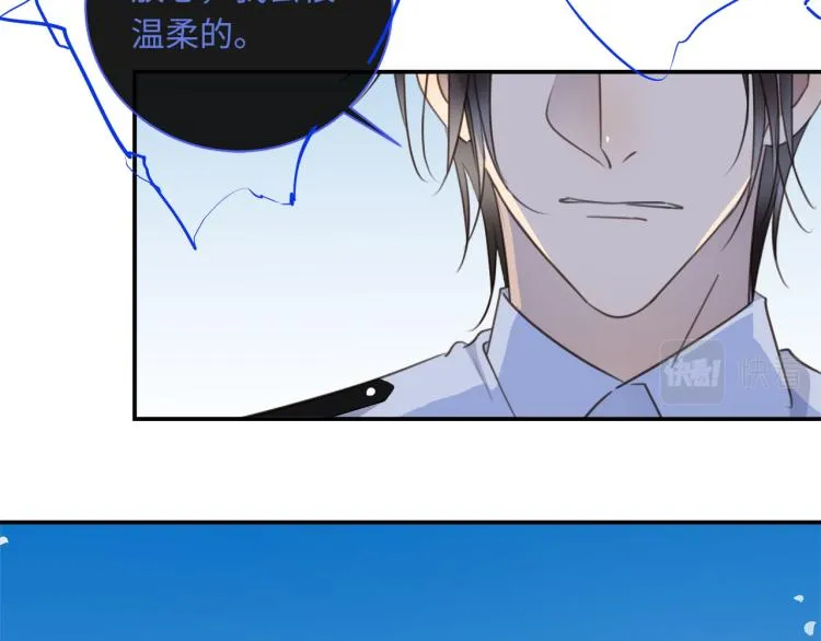 第51话 何以昕的暗号 第7页