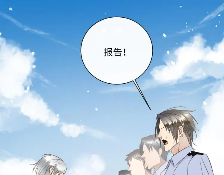 第51话 何以昕的暗号 第8页