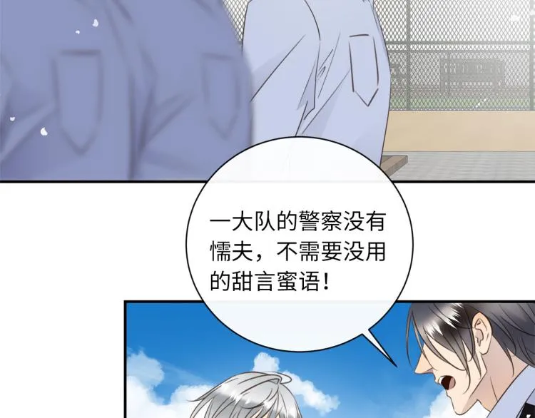 第51话 何以昕的暗号 第11页