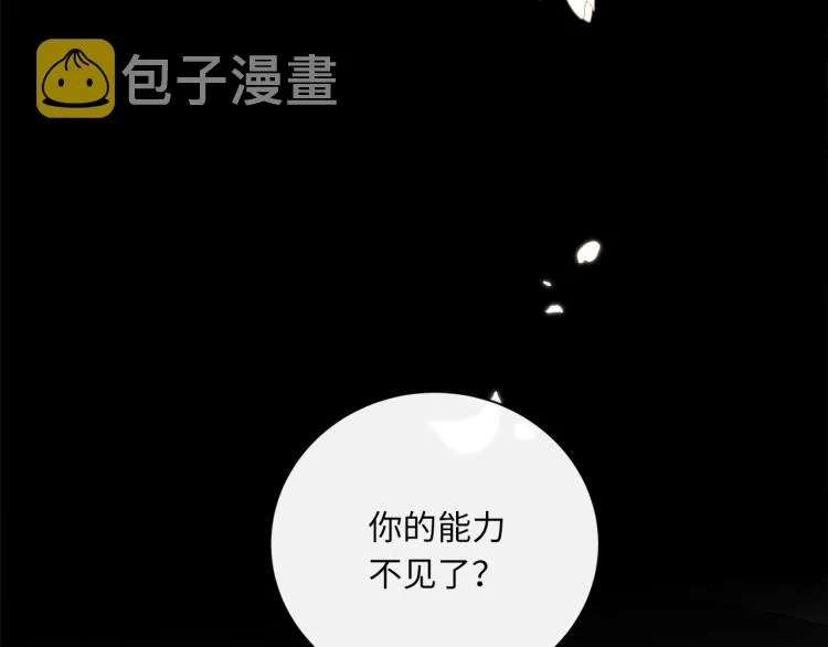 第51话 何以昕的暗号 第21页