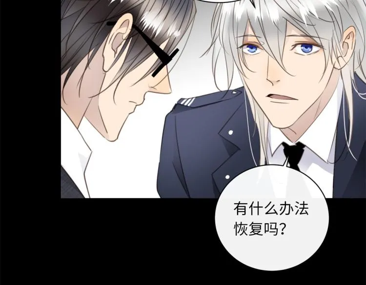 第51话 何以昕的暗号 第26页