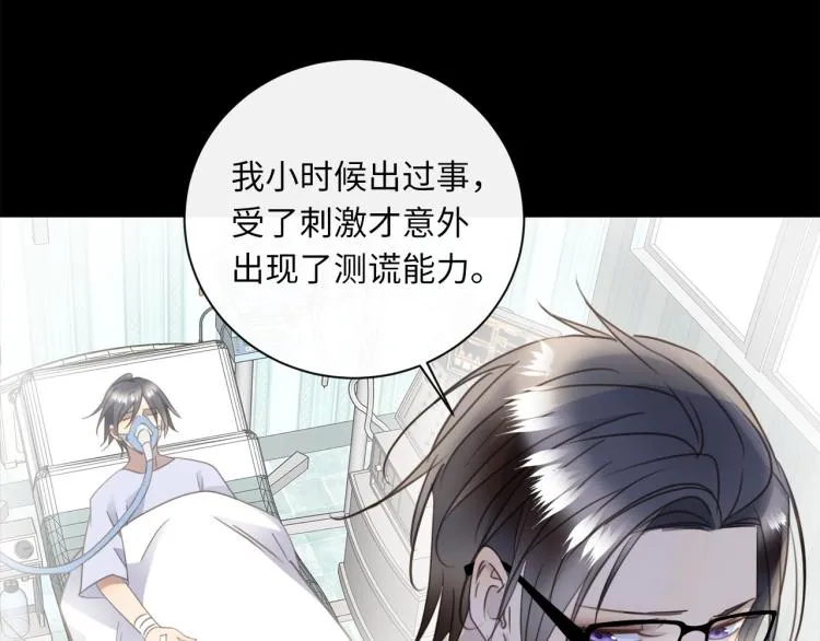 第51话 何以昕的暗号 第27页