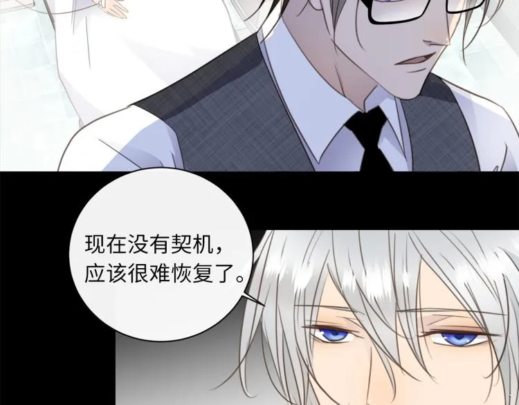 第51话 何以昕的暗号 第28页