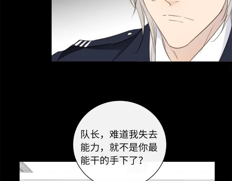 第51话 何以昕的暗号 第29页