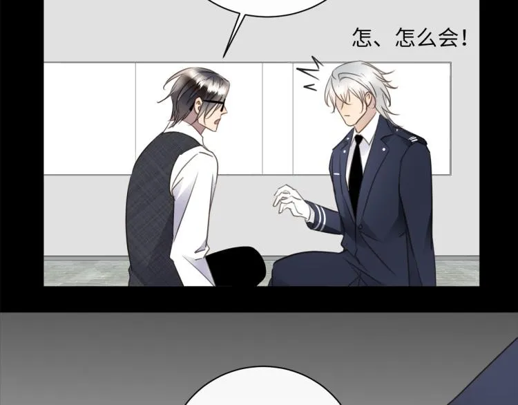 第51话 何以昕的暗号 第30页