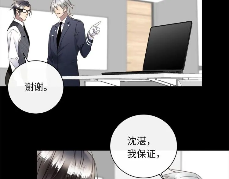 第51话 何以昕的暗号 第34页