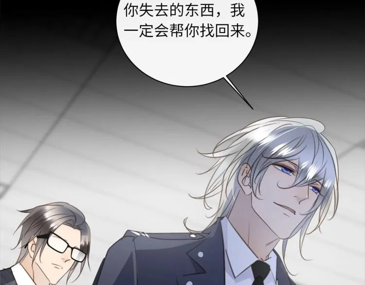 第51话 何以昕的暗号 第36页