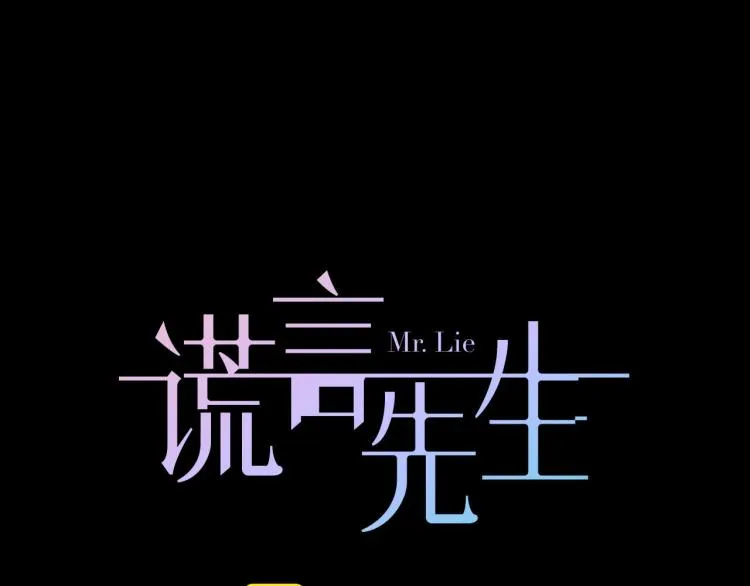 第51话 何以昕的暗号 第39页