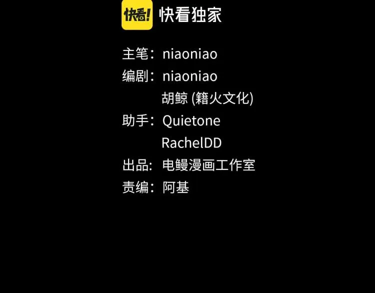 第51话 何以昕的暗号 第40页