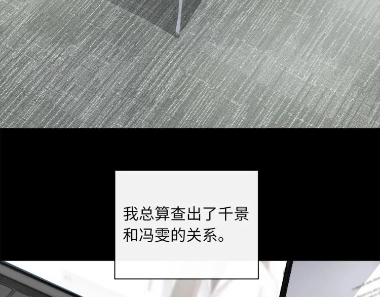 第51话 何以昕的暗号 第46页