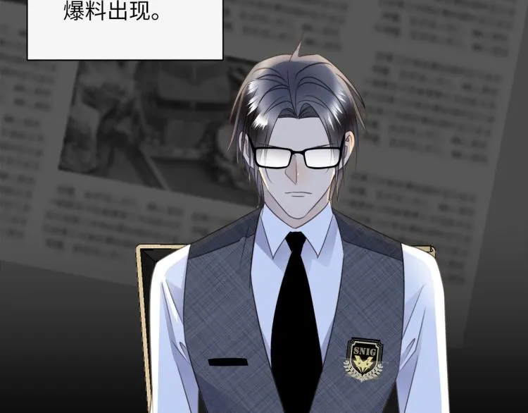 第51话 何以昕的暗号 第50页