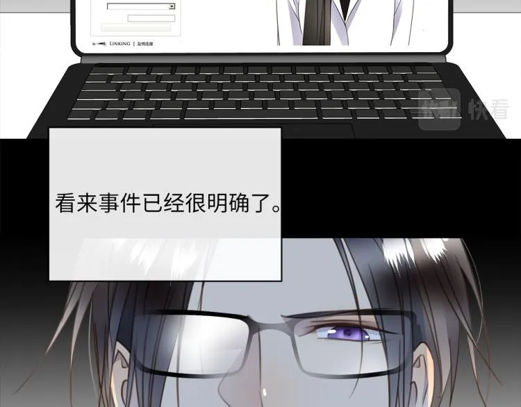 第51话 何以昕的暗号 第53页