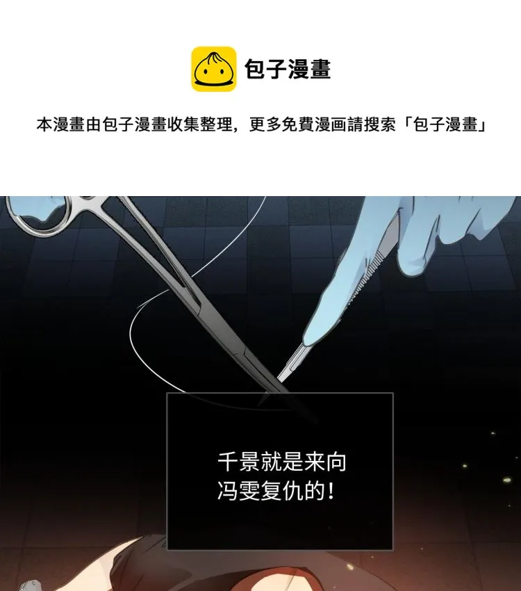 第51话 何以昕的暗号 第58页