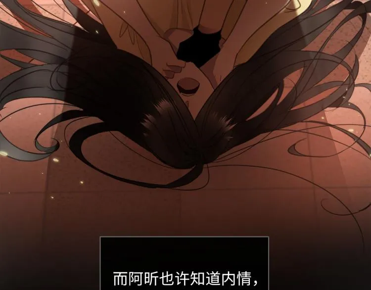 第51话 何以昕的暗号 第60页